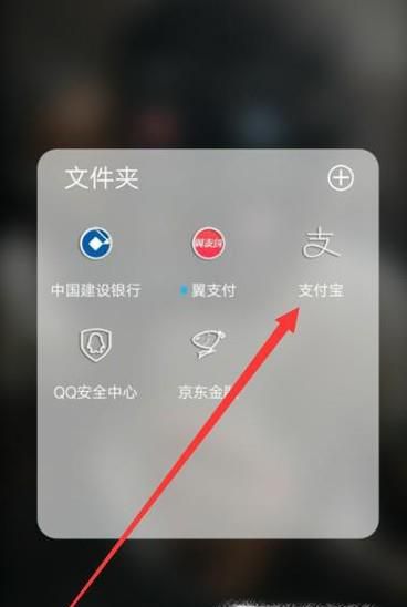 支付宝蚂蚁庄园如何关闭掉