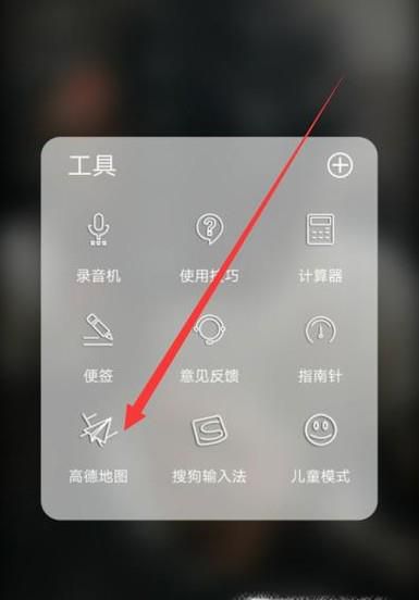 高德地图怎么查看导航记录和驾驶得分
