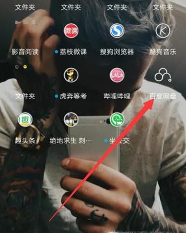 如何通过手机百度网盘自动备份图片及视频