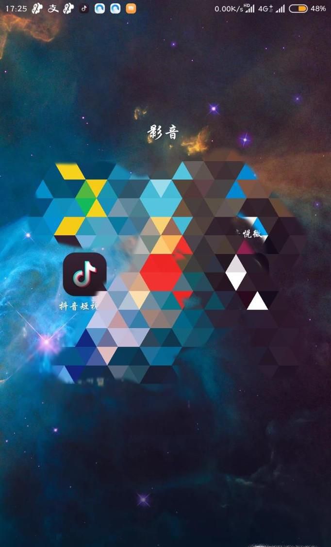 抖音怎么做屏保