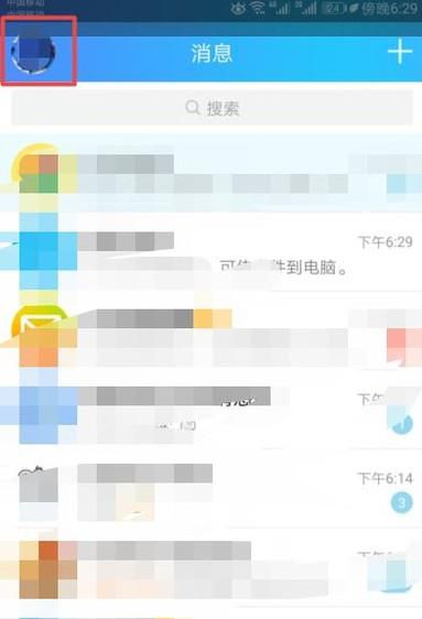 以前用过的QQ头像怎么查看,怎么删除使用记录