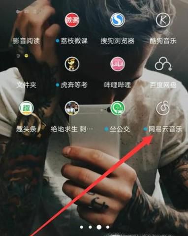 网易云音乐忘了帐号密码怎么找回?