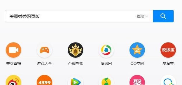 美图秀秀网页版——新建