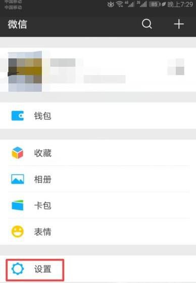 新版微信怎么清除缓存数据?微信清理缓存在哪?