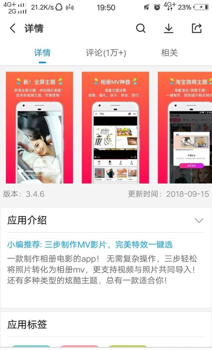 制作相册mv软件有哪些?