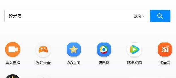 珍爱网会员登录步骤