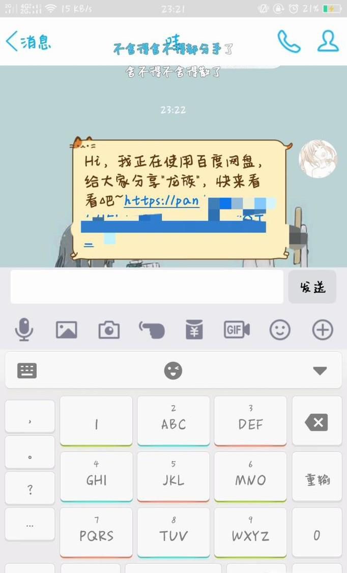 怎么从朋友发来的百度云盘链接下载资源？