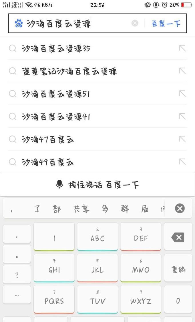 用浏览器直接从网页版百度云下载需要的东西