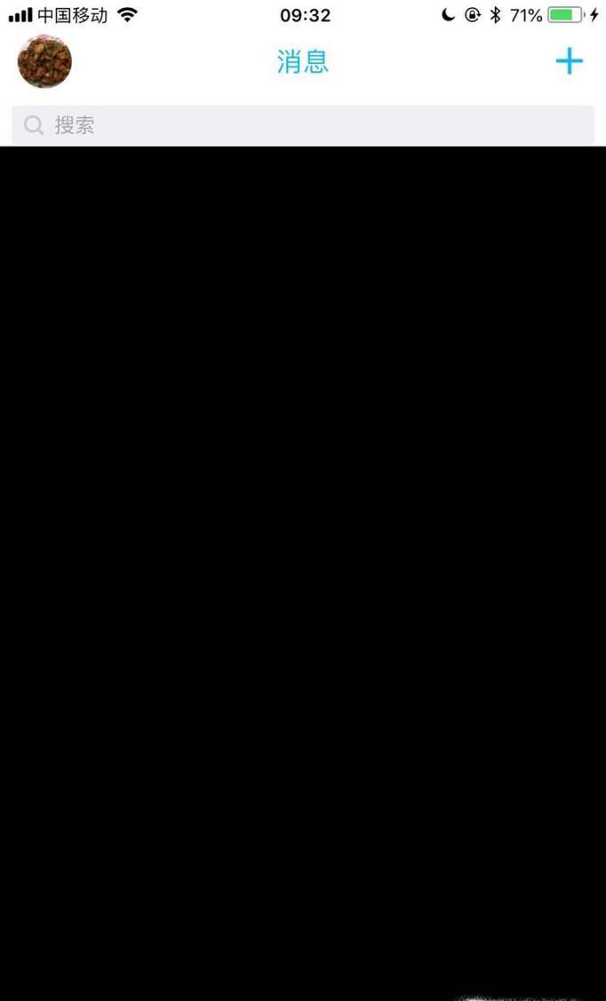 如何对手机QQ进行空间清理