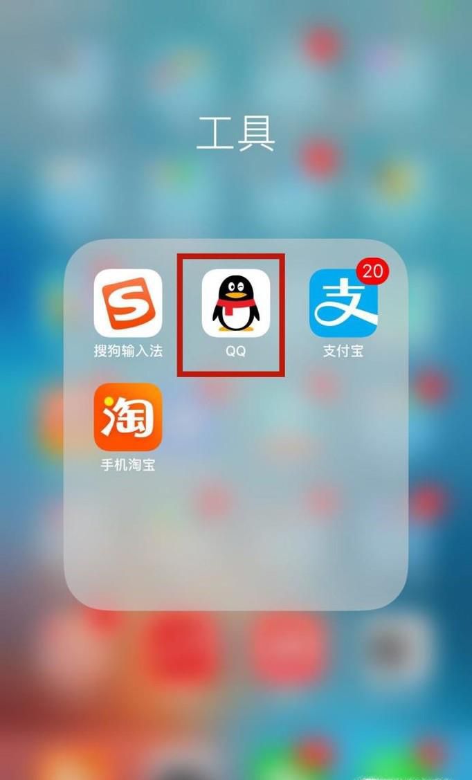 手机QQ聊天消息怎么置顶