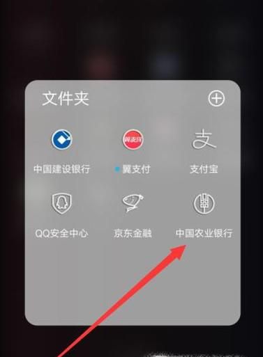 农行掌上银行怎么查询余额