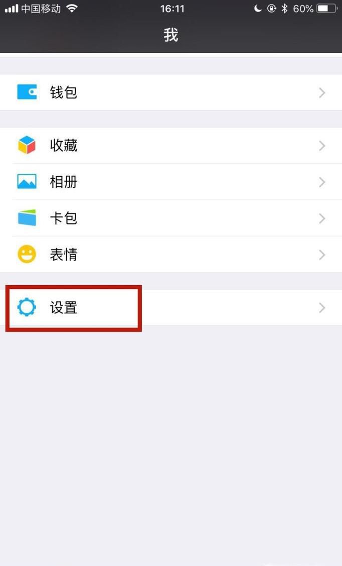 微信聊天记录,如何删除部分记录