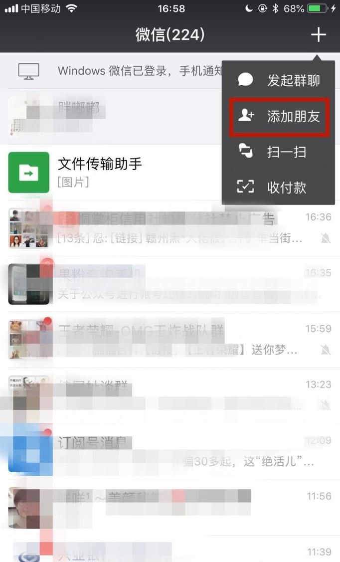 怎么开启微信运动步数