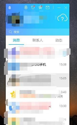 qq系统消息怎么看