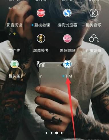 TIM怎样查看好友空间动态