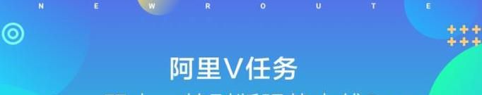 如何在阿里V任务上下单?
