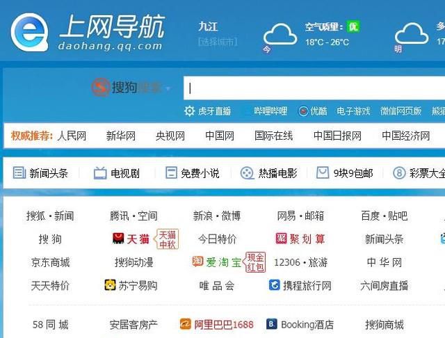 QQ浏览器如何设置主页网页