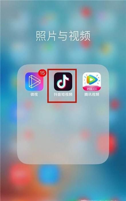 抖音怎么关注通讯录或微信中的好友