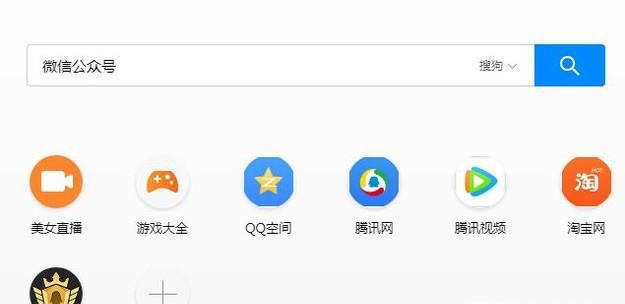 微信公众号怎么登录