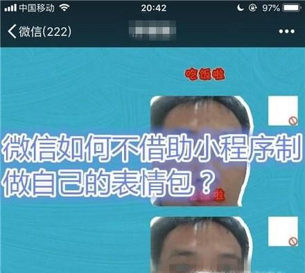 微信如何不借助小程序制做自己的动态表情包?