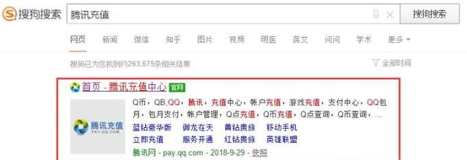 QQ会员如何退订或取消自动续费