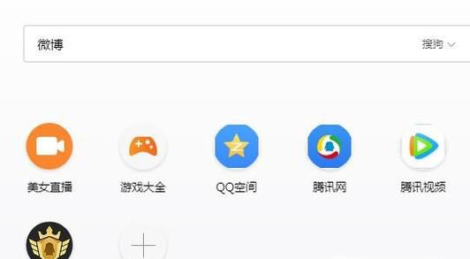 微博怎么样查看最近访客人数等信息