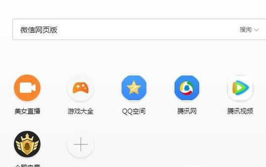 如何在电脑上登录微信网页版?