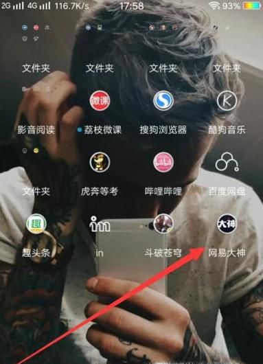 阴阳师网易大神怎么绑定