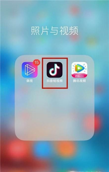 抖音怎么解除绑定的微信号