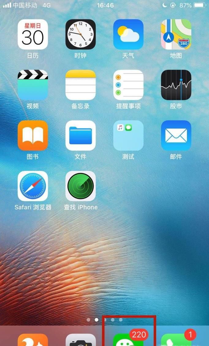 微信怎么看对方是不是把自己删了