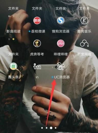 uc浏览器怎么设置无痕浏览模式