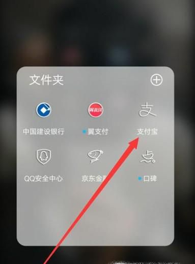 支付宝收款码如何开通花呗或信用卡支付