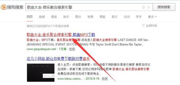 酷狗下载歌曲要收费怎么办?