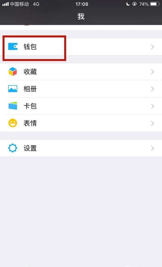 微信支付扣款顺序设置