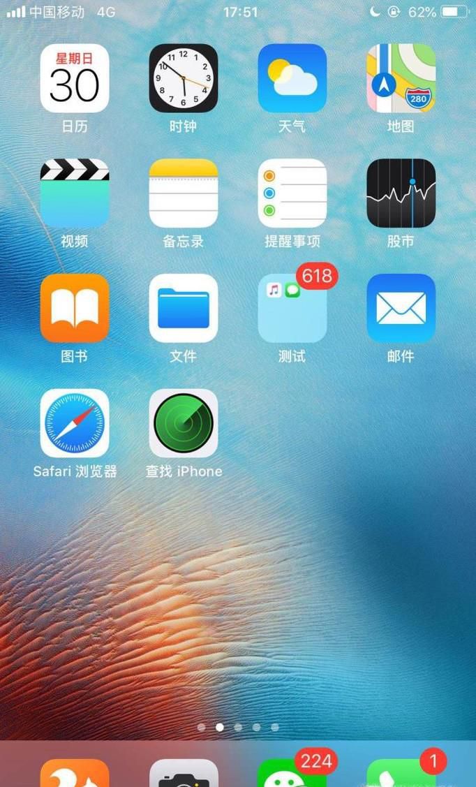 怎么查询微信绑定了哪些软件