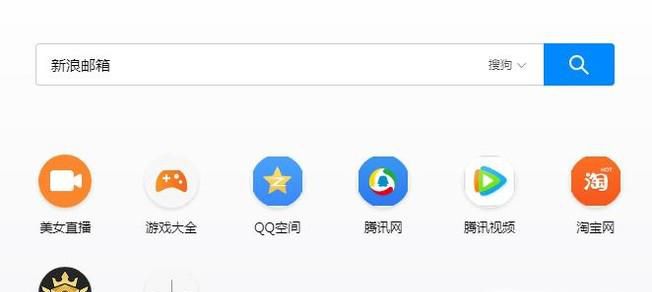 怎么注册新浪邮箱