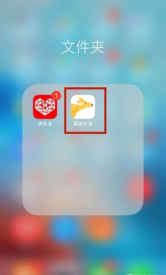 如何用美团点外卖使用红包