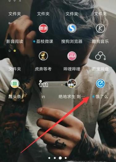饿了么怎么绑定手机号