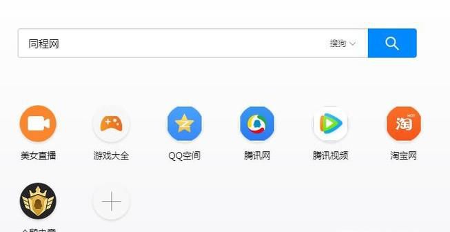 同程网机票查询方法