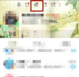 QQ如何设置私密相册