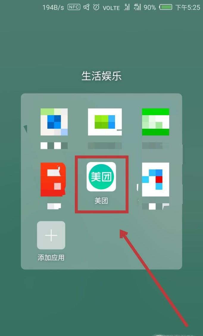 美团外卖怎么评价商家 如何对美图外卖商家好评