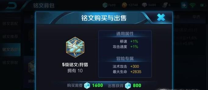 王者荣耀百穿铭文怎么配
