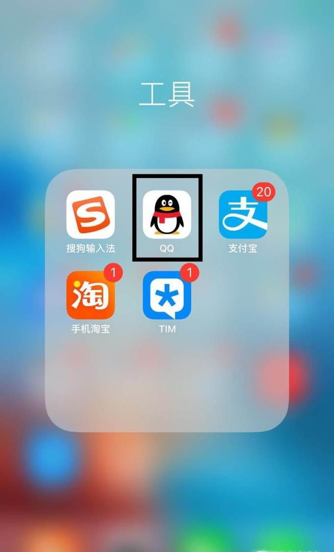 手机qq公众号在哪里看