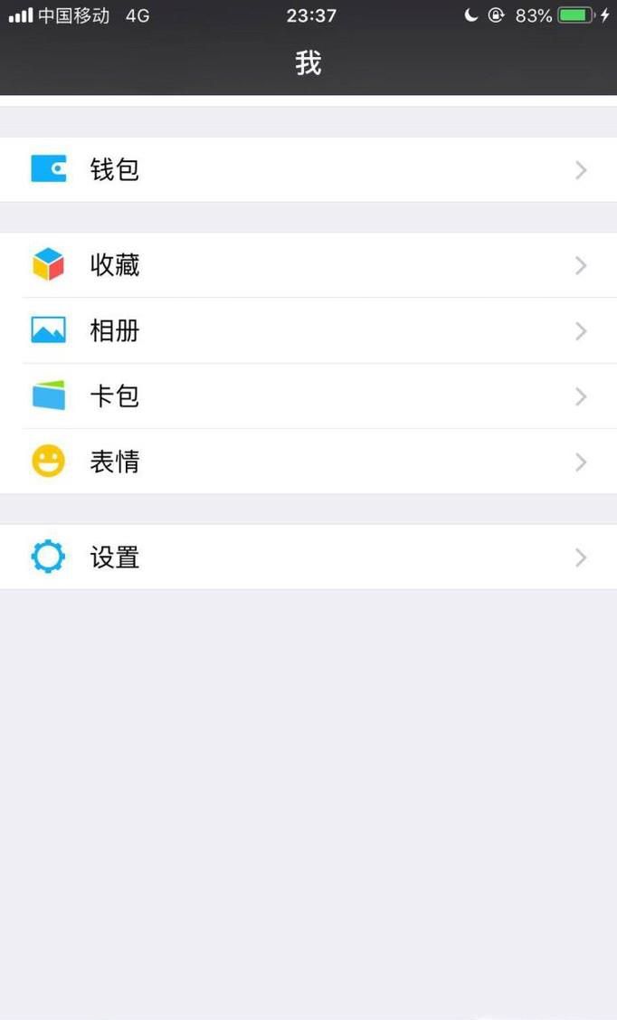 微信黑名单在哪里 微信怎么把好友移除黑名单