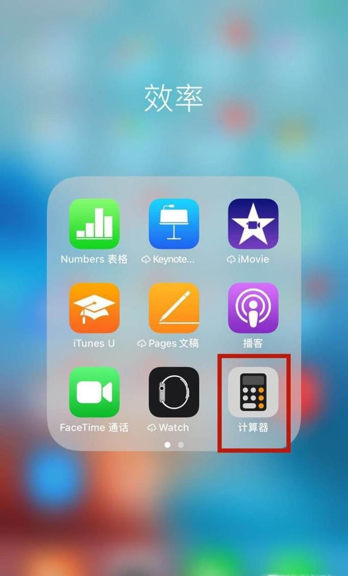 手机怎样使用计算器