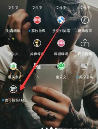 喜马拉雅FM怎么录音?