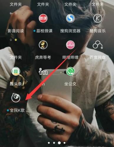 全民K歌保存的歌曲如何找到并分享