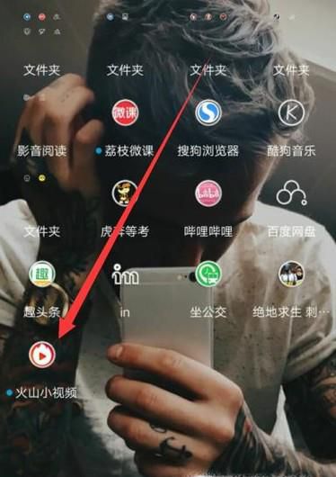 怎样玩火山小视频