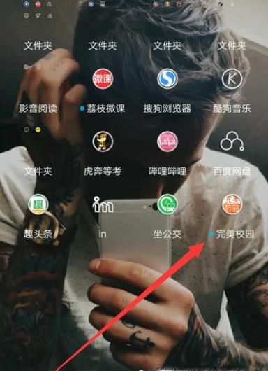 完美校园怎么充值饭卡和查看记录