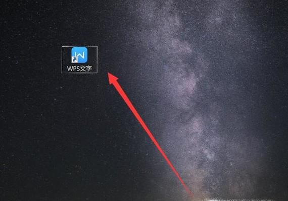 wps云文档怎么删除